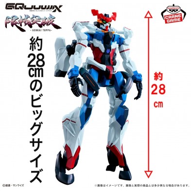 機動戰士鋼彈 GQuuuuuuX 28公分